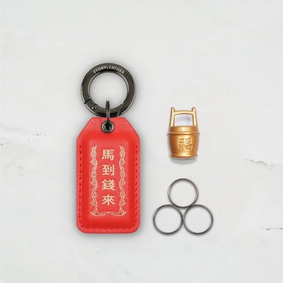 2026 Year of the Galloping Horse Fortune Talisman Charm Keychain