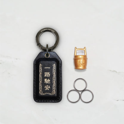 2026 Year of the Galloping Horse Safe Travels Talisman Charm Keychain