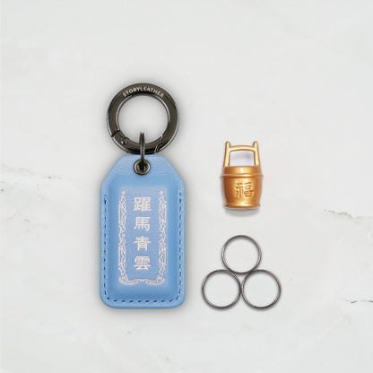 2026 Year of the Galloping Horse Career & Success Talisman Charm Keychain