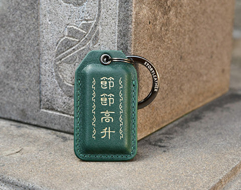 Olive Green Calfskin Keyring - 2024 edition