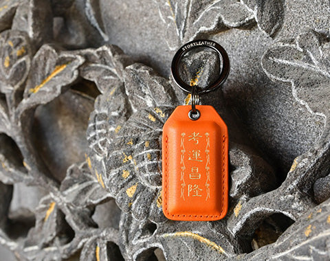 Pumpkin Orange Calfskin Keyring - 2024 edition