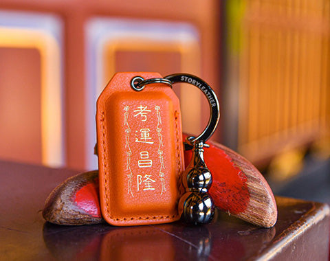 Pumpkin Orange Calfskin Keyring - 2024 edition