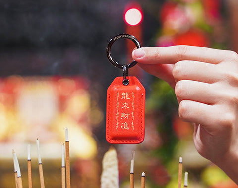 Red Calfskin Keyring - 2024 edition