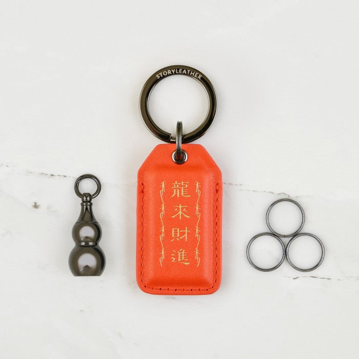 Red Calfskin Keyring - 2024 edition