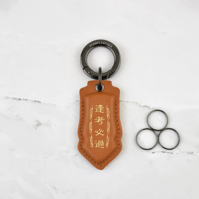 Exam Success Amulet Keychain for Academic Achievements - 2025 Edition